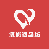 京岚酒品坊