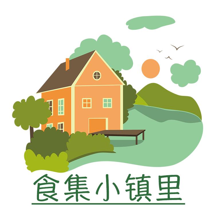 食集小镇里
