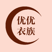 优优衣族