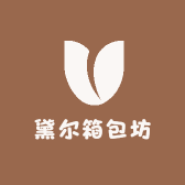 黛尔箱包坊