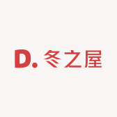冬之屋