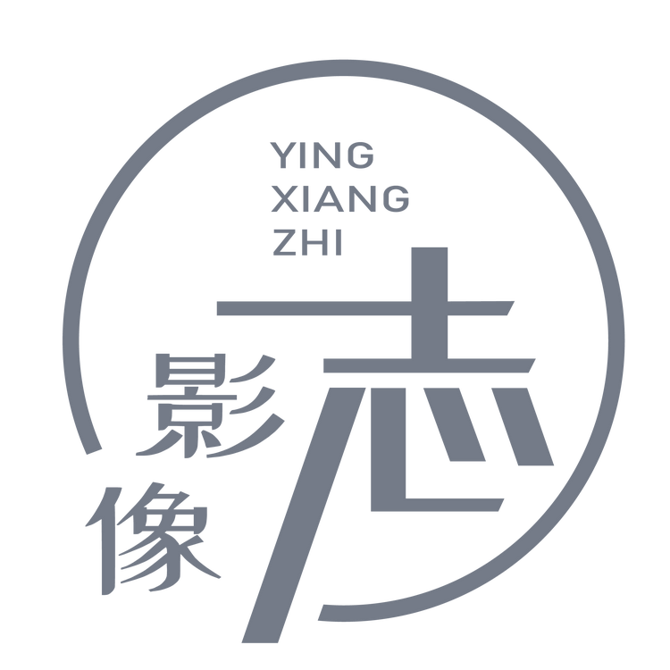 影像志媒体工作室