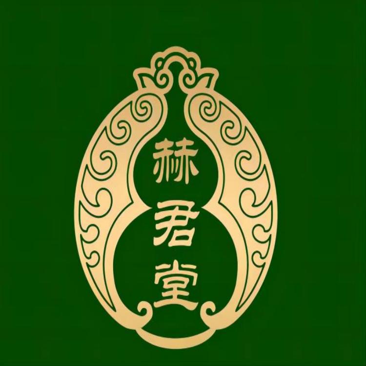 赫君堂企业店
