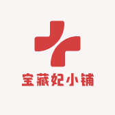 宝藏妃小铺