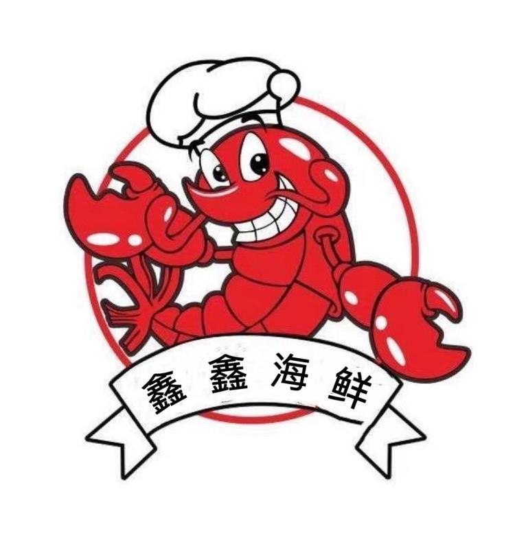 艳南海鲜个体店