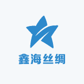 鑫海丝绸