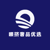 喂挤奢品优选