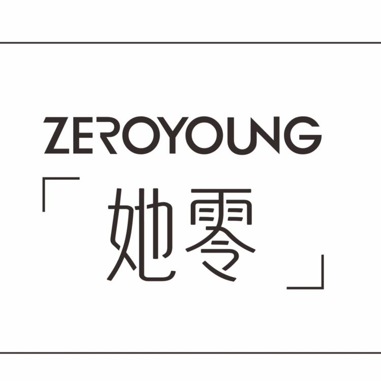 她零