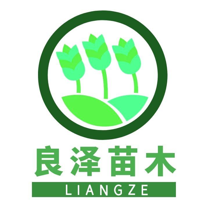 谷园绘良泽果树苗木专卖店