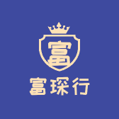 富琛行