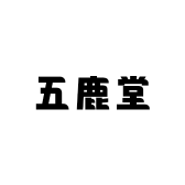 五鹿堂滋补养生专营店