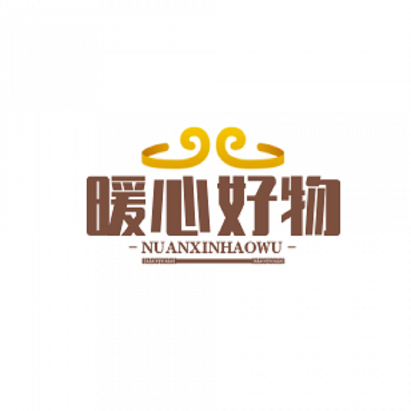 小靖暖心好物
