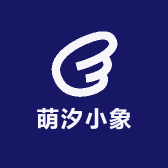 萌汐小象