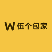 伍个包家