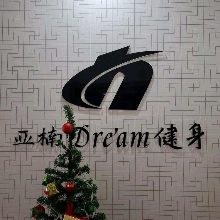 香河亚楠健康管理咨询有限公司的小店
