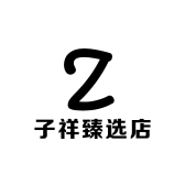子祥臻选店