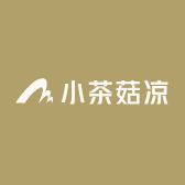 小茶菇凉