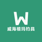 威海禧玛钓具2