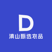 滇山甄选农品