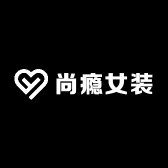 050尚瘾精品女装