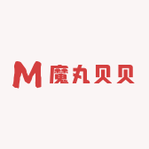 魔丸贝贝儿童演出服