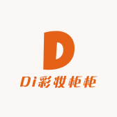 Di彩妆柜柜