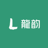 龍韵佳品