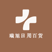 瑞旭日用百货
