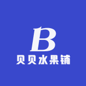 贝贝水果铺
