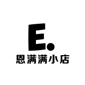 恩满满小店