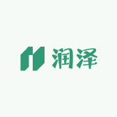 润泽老货