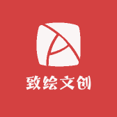 绍兴致绘文创