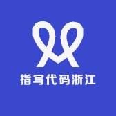 指写代码浙江店