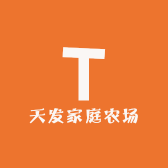 天发家庭农场