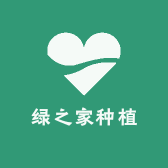 绿之家种植