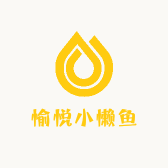 愉悦小懒鱼