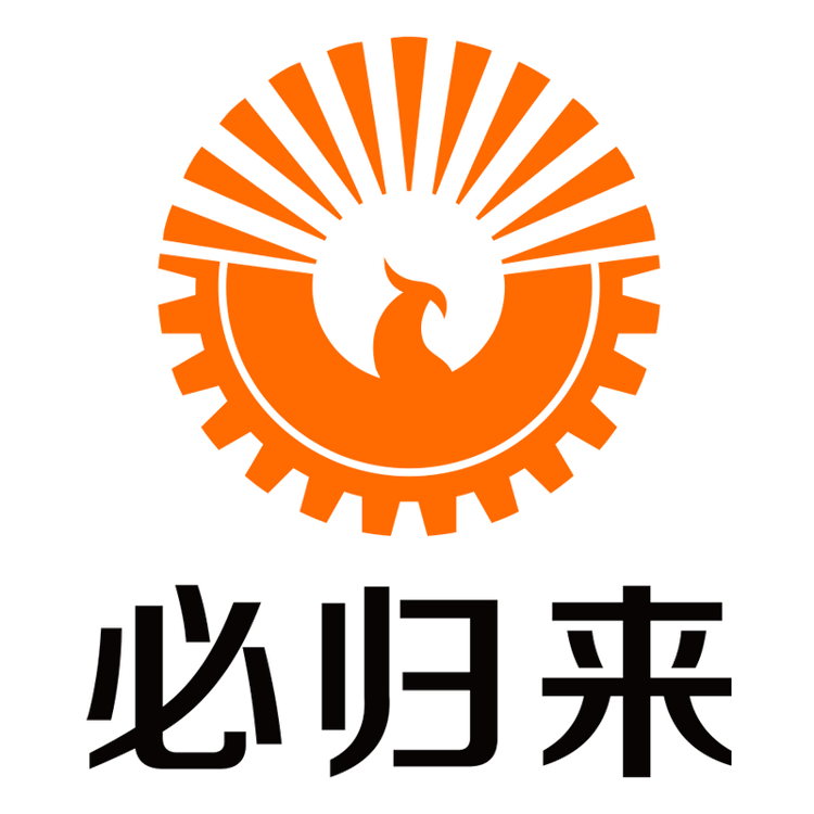 必归来巨海厨房电器专卖店