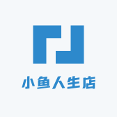 小鱼人生之旅店