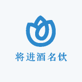将进酒名饮