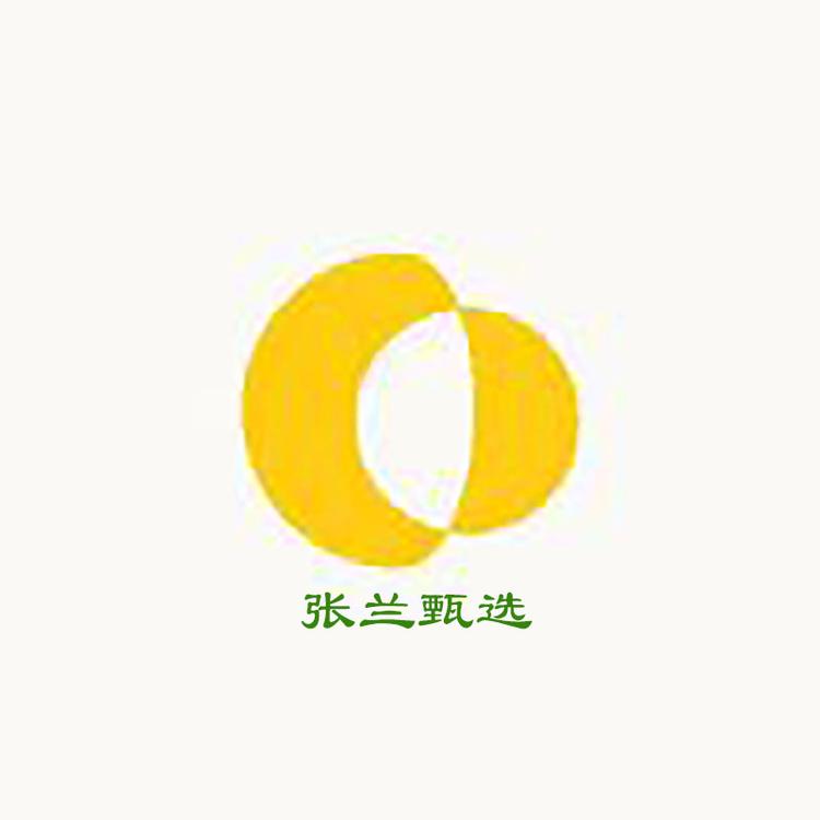 张兰甄选
