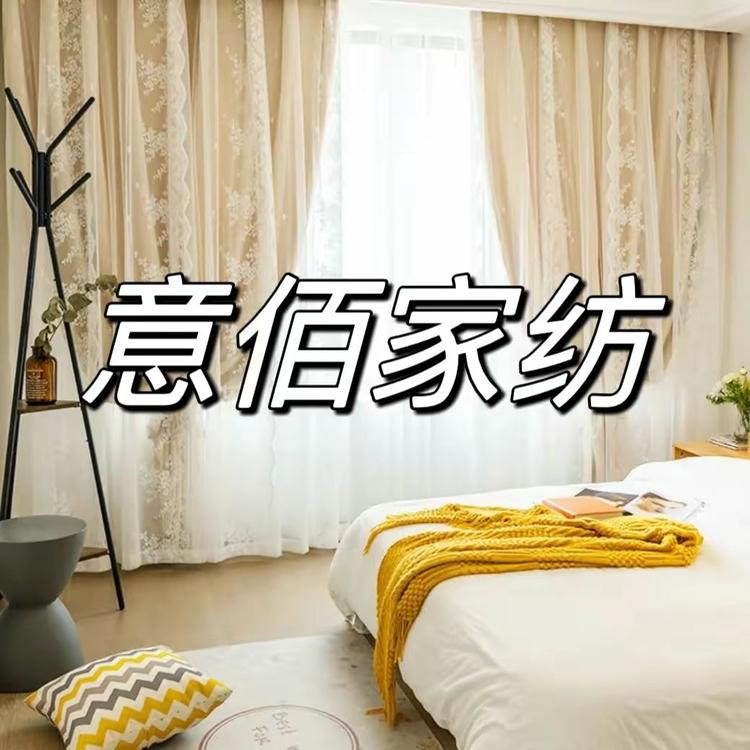 意佰家纺