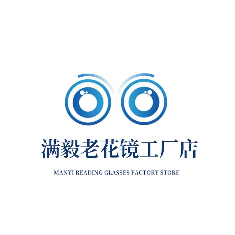 满毅老花镜工厂店
