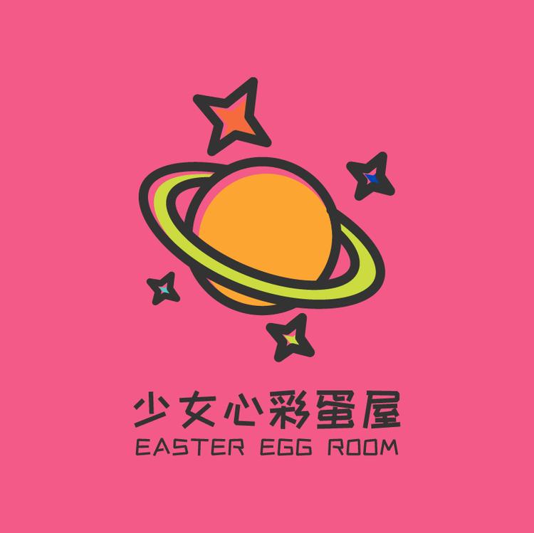 少女心彩蛋屋