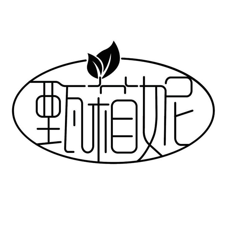 甄葙妮水果供应链