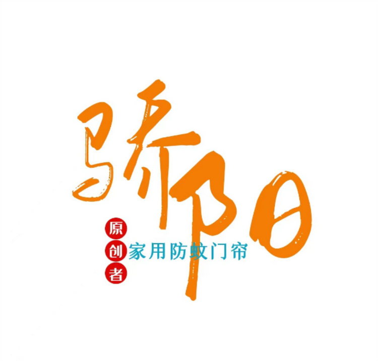 骄阳赞月家居用品专卖店