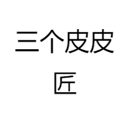 三个皮皮匠韩祥波