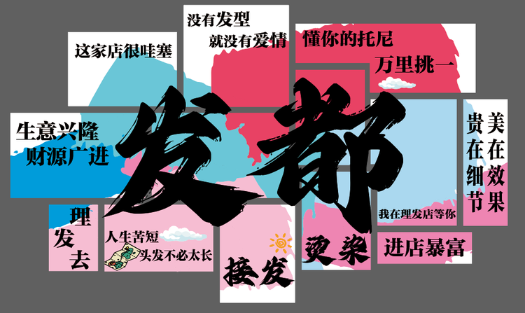睢县发之都理发工作室的小店个体店