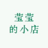 莹莹家服饰工厂店