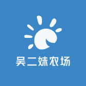 吴二妹农场