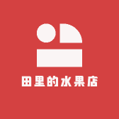 老农民农场水果店